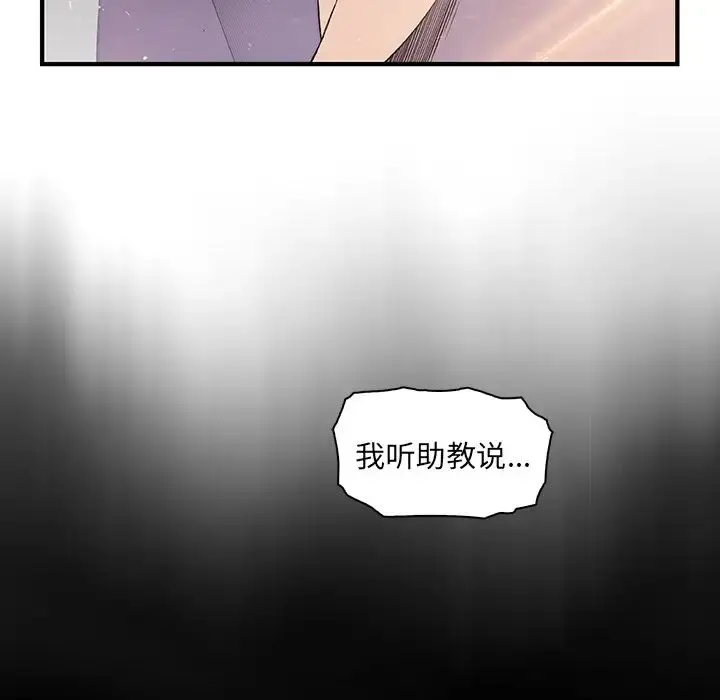 你和我的小秘密 - 第49章 - page 45