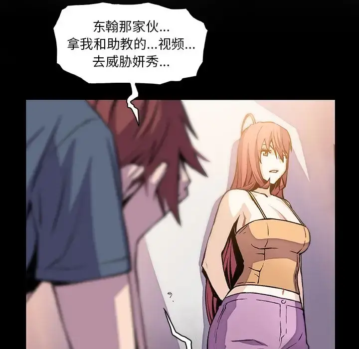 你和我的小秘密 - 第49章 - page 46
