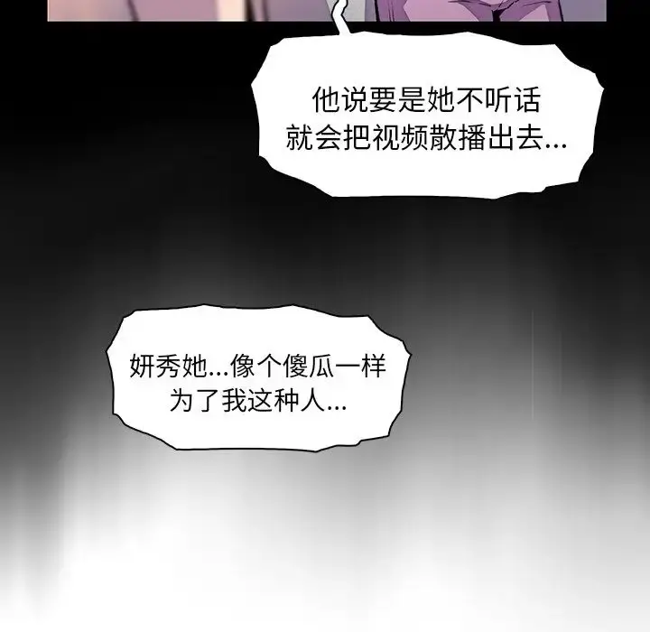 你和我的小秘密 - 第49章 - page 47