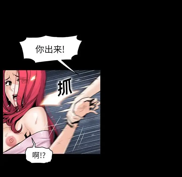 你和我的小秘密 - 第49章 - page 51