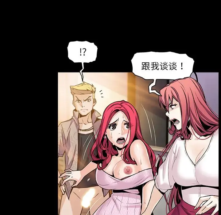 你和我的小秘密 - 第49章 - page 52
