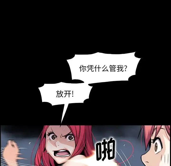 你和我的小秘密 - 第49章 - page 54