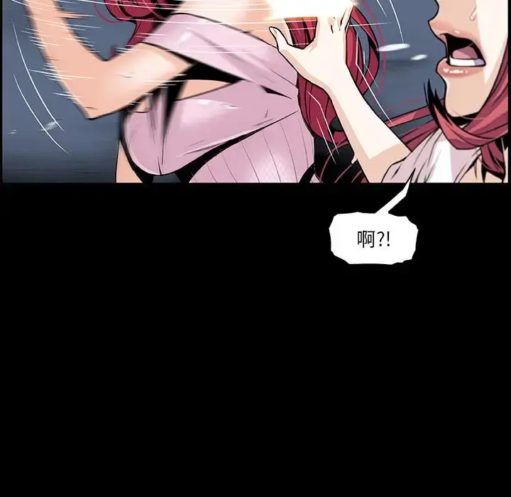 你和我的小秘密 - 第49章 - page 55