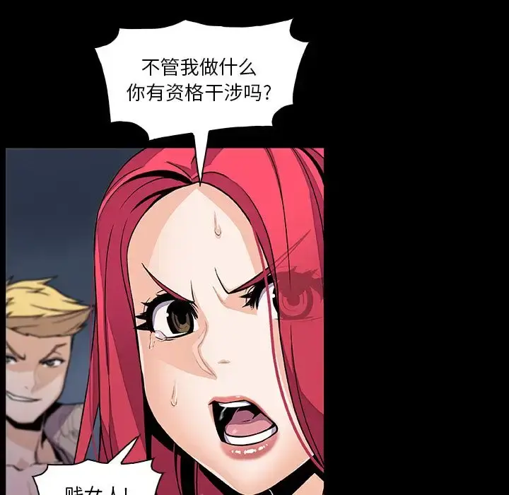 你和我的小秘密 - 第49章 - page 56