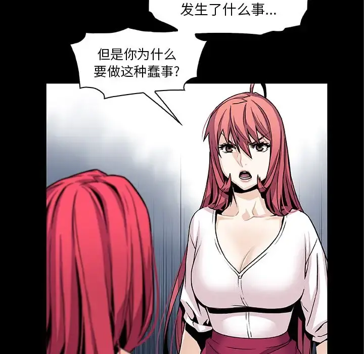你和我的小秘密 - 第49章 - page 59