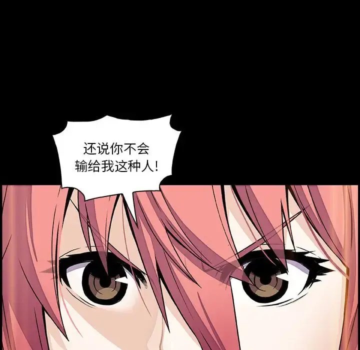 你和我的小秘密 - 第49章 - page 61