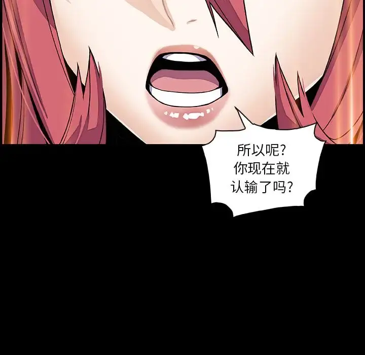 你和我的小秘密 - 第49章 - page 62