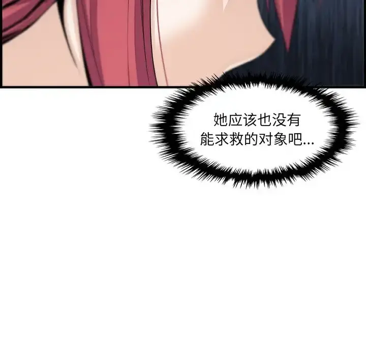 你和我的小秘密 - 第49章 - page 65