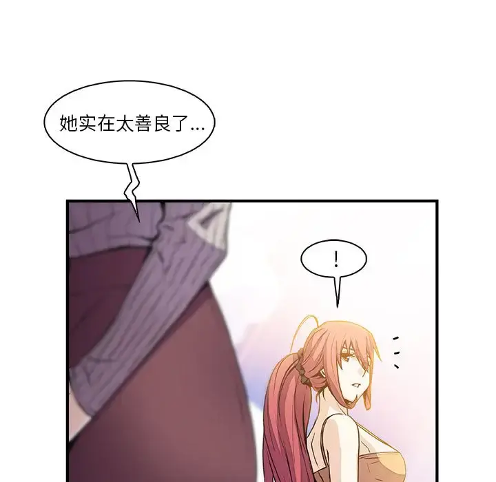你和我的小秘密 - 第49章 - page 66