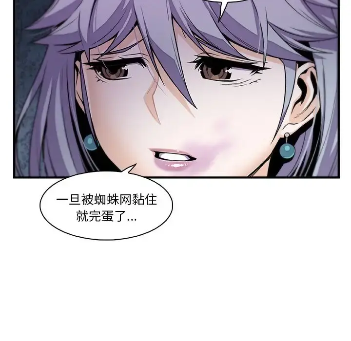 你和我的小秘密 - 第49章 - page 69
