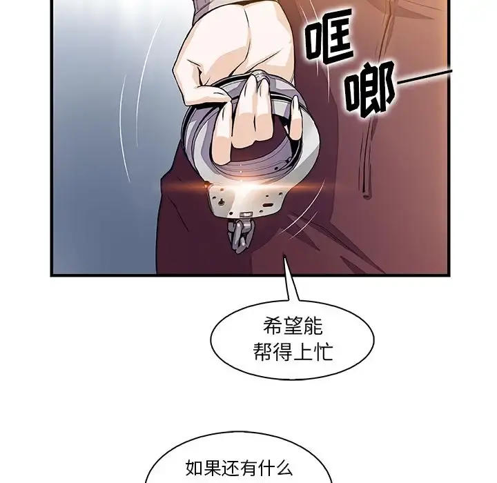 你和我的小秘密 - 第49章 - page 72