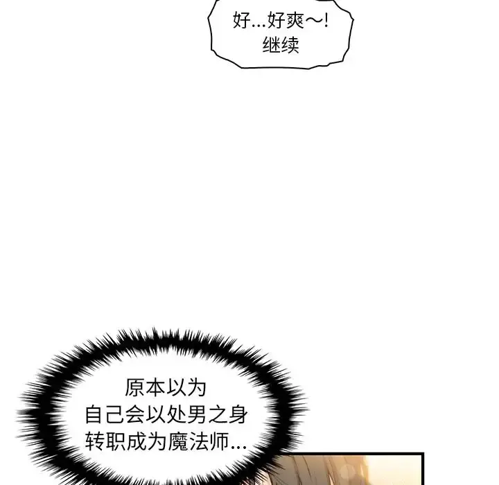 你和我的小秘密 - 第49章 - page 81