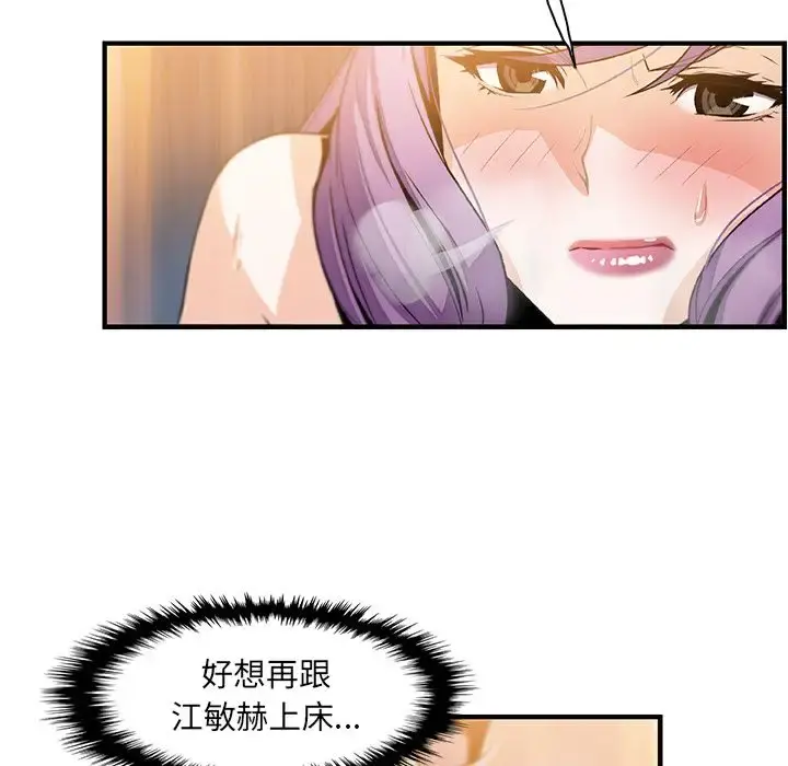 你和我的小秘密 - 第49章 - page 90