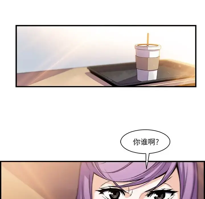 你和我的小秘密 - 第49章 - page 97