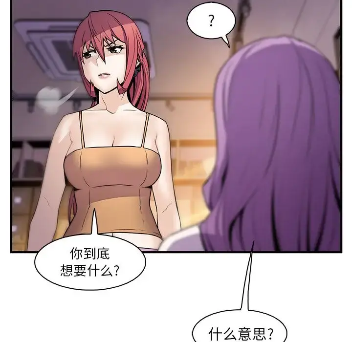 你和我的小秘密 - 第49章 - page 104