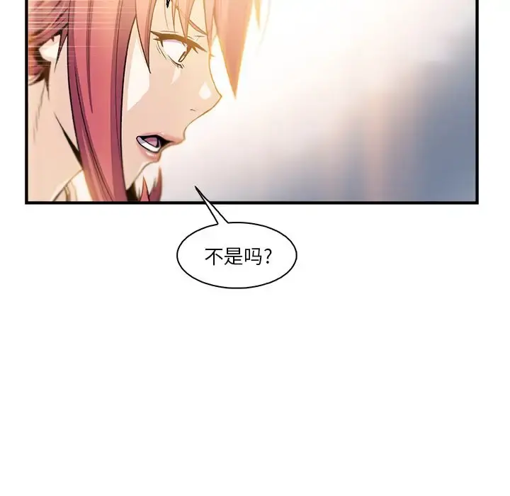 你和我的小秘密 - 第49章 - page 106