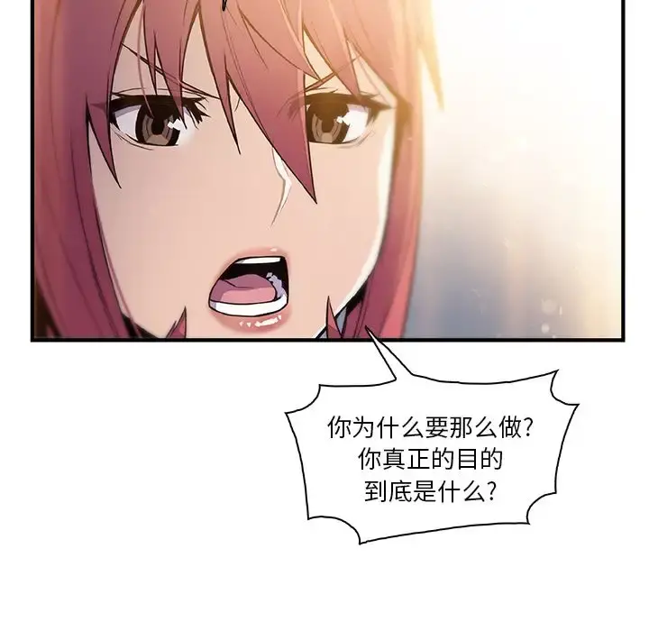 你和我的小秘密 - 第49章 - page 109