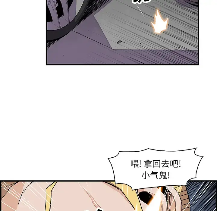 你和我的小秘密 - 第21话 - page 10