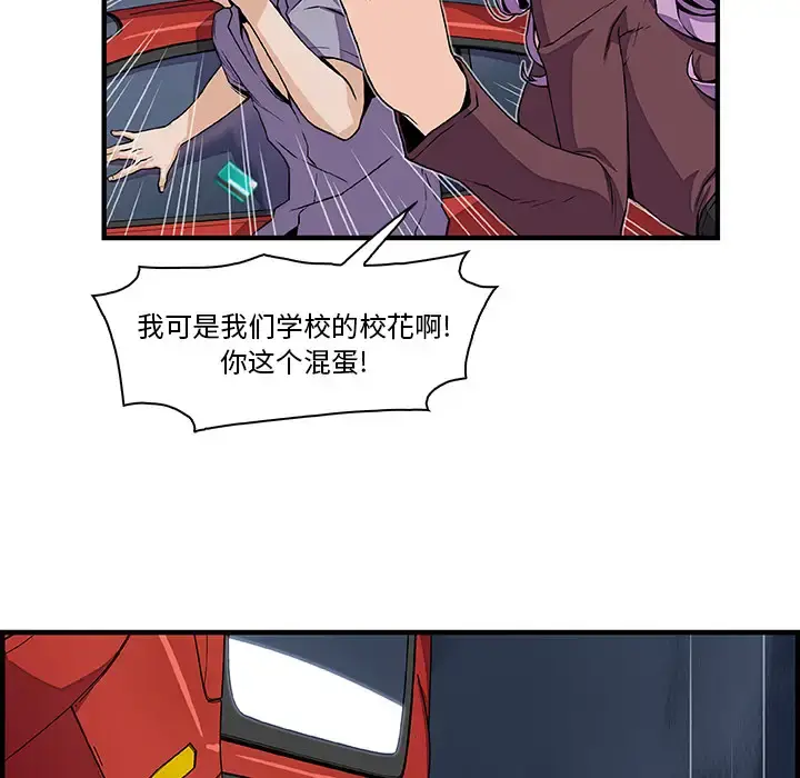 你和我的小秘密 - 第21话 - page 13