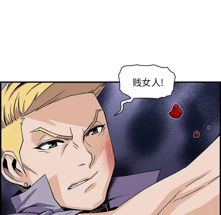 你和我的小秘密 - 第21话 - page 16