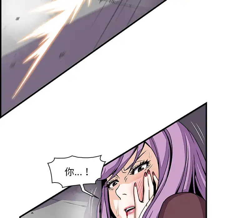 你和我的小秘密 - 第21话 - page 19