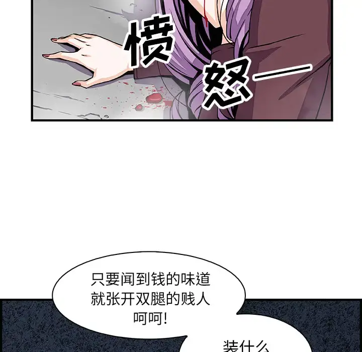 你和我的小秘密 - 第21话 - page 20