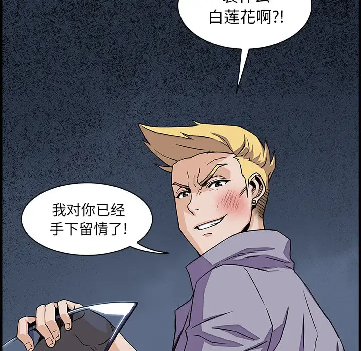 你和我的小秘密 - 第21话 - page 21