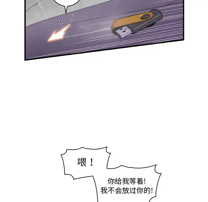 你和我的小秘密 - 第21话 - page 27