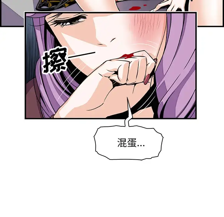 你和我的小秘密 - 第21话 - page 29