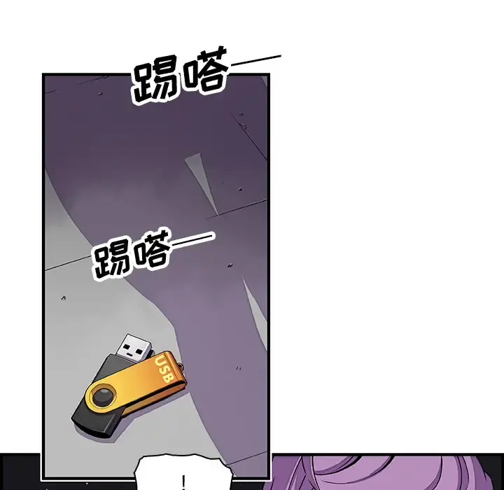 你和我的小秘密 - 第21话 - page 30