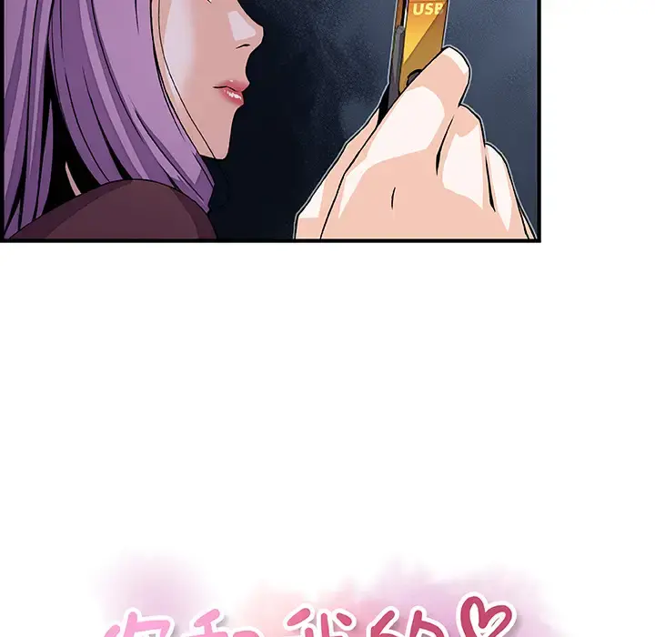 你和我的小秘密 - 第21话 - page 33