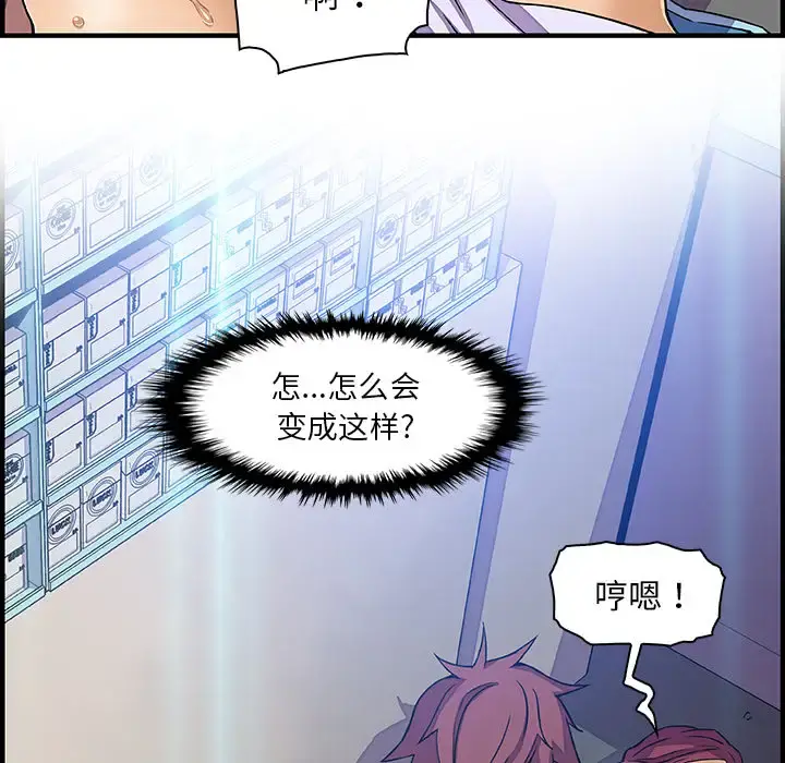 你和我的小秘密 - 第21话 - page 39