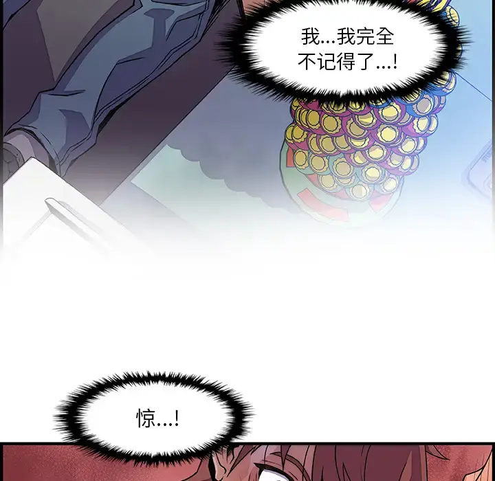 你和我的小秘密 - 第21话 - page 41