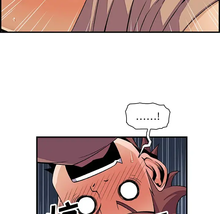 你和我的小秘密 - 第21话 - page 47