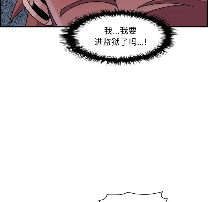 你和我的小秘密 - 第21话 - page 49