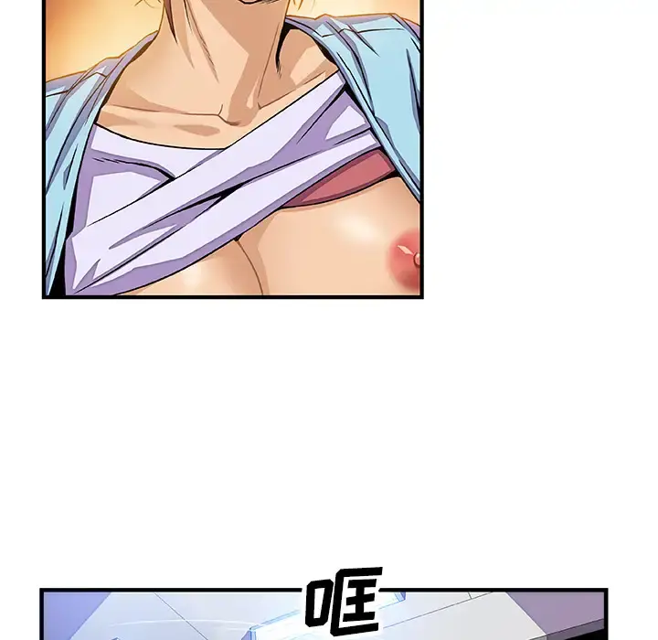 你和我的小秘密 - 第21话 - page 54