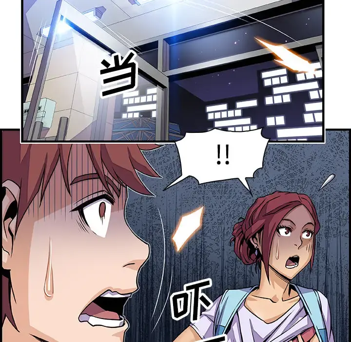 你和我的小秘密 - 第21话 - page 55