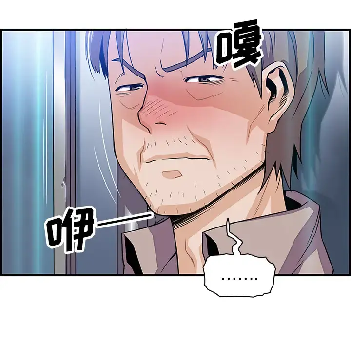 你和我的小秘密 - 第21话 - page 57