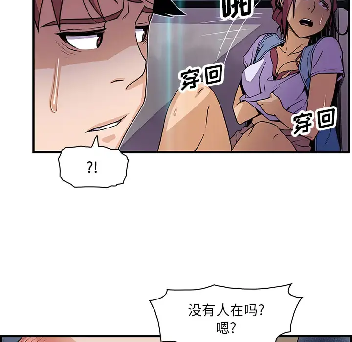 你和我的小秘密 - 第21话 - page 60