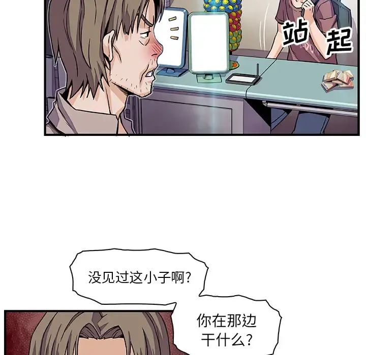 你和我的小秘密 - 第21话 - page 62