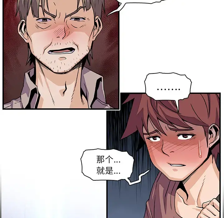 你和我的小秘密 - 第21话 - page 63