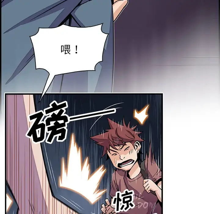 你和我的小秘密 - 第21话 - page 67