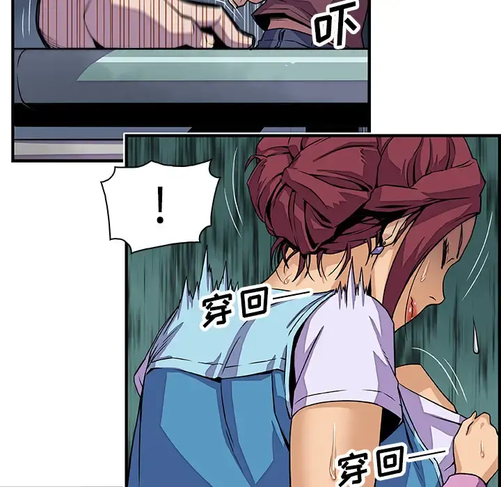 你和我的小秘密 - 第21话 - page 68