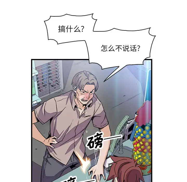 你和我的小秘密 - 第21话 - page 70