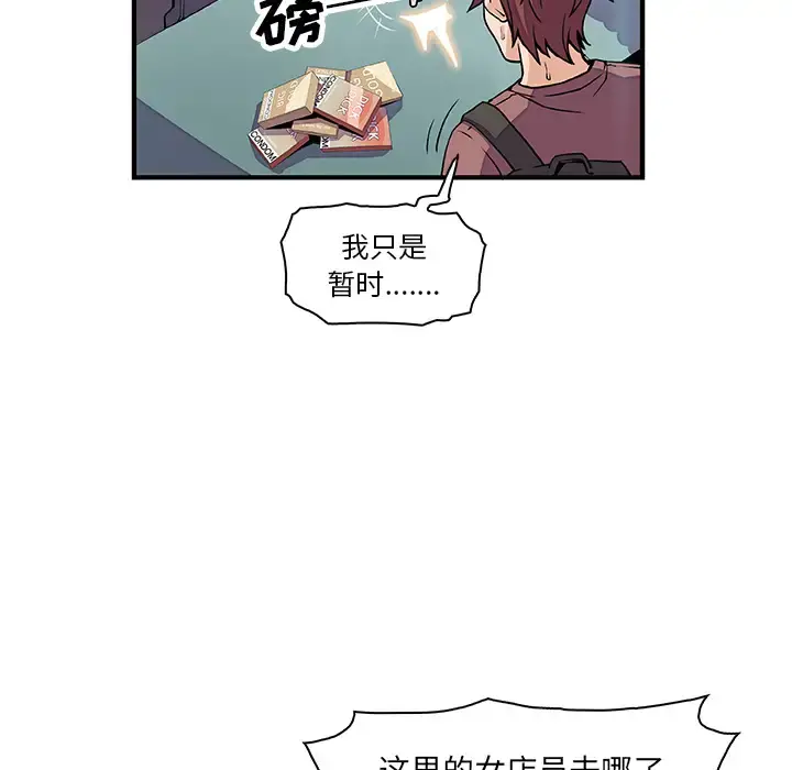 你和我的小秘密 - 第21话 - page 71