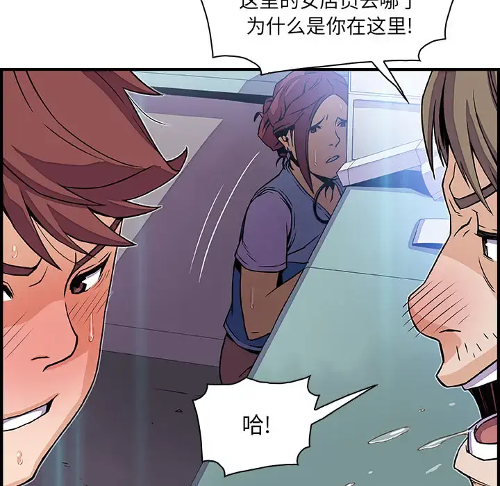 你和我的小秘密 - 第21话 - page 72
