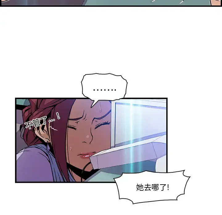你和我的小秘密 - 第21话 - page 73