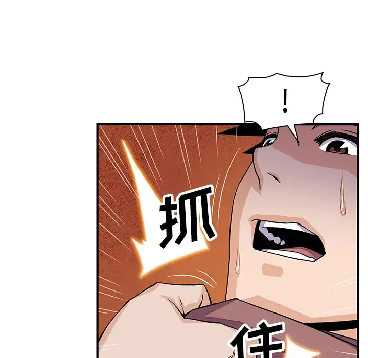 你和我的小秘密 - 第21话 - page 74