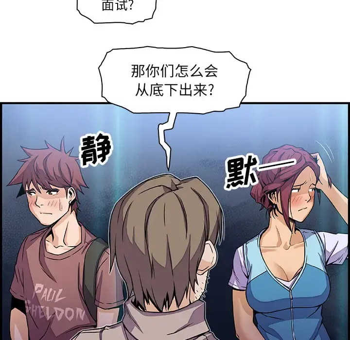 你和我的小秘密 - 第21话 - page 78
