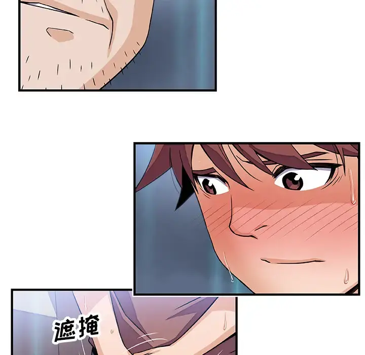 你和我的小秘密 - 第21话 - page 80